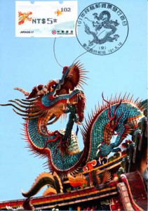 Taiwan ATM Jahr des Drachen