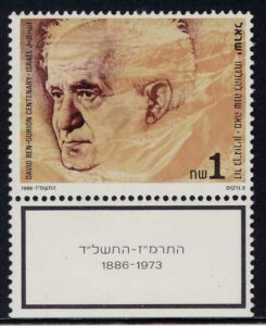 Israel 1986 Briefmarke David Ben Gurion MiNr. 1046 David Ben Gurion verlas am 5. Ijar 5708, dem 14. Mai 1948, die Unabhängigkeitserklärung, MiNr. 1046.