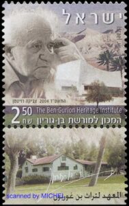 David Ben-Gurion Briefmarke aus Israel von 2004