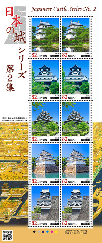Teil 2 der Serie Japanischen Burgen des 16. Jahrhunderts als Kleinbogen. Von oben nach unten: Matsume-Cho, Inuyama, Matsue, Takamatsu, Kumamoto.