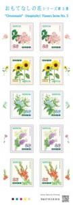 Blumen auf japanischen Briefmarken#