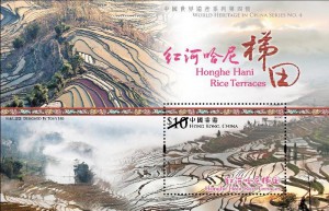 Hani-Reisterassen auf Briefmarke aus Hong Kong
