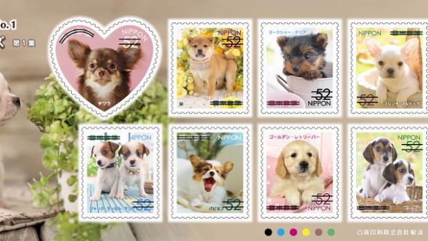 Briefmarke der Woche: Werde Hund eines großen Hauses