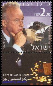 Jitzchak Rabin Center auf Briefmarke aus Israel von 2005