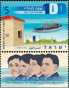 Briefmarke Israel 100 Jahre Nili