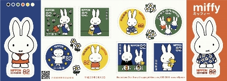 Miffy Briefmarke Japan 2016