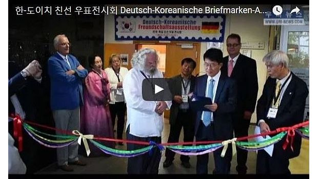 Video zur deutsch-koreanischen Freundschaftsausstellung