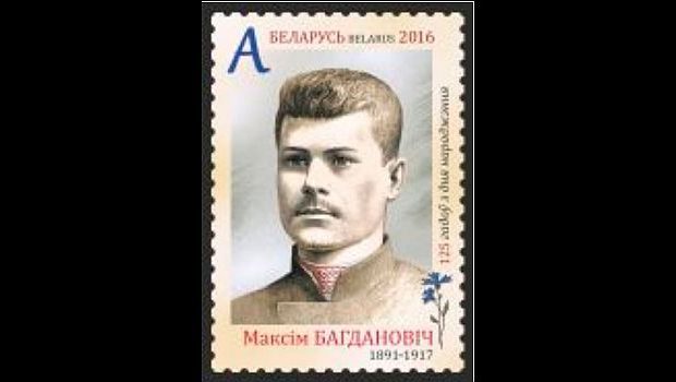 Briefmarke der Woche: Dichterherz für Weißrussland
