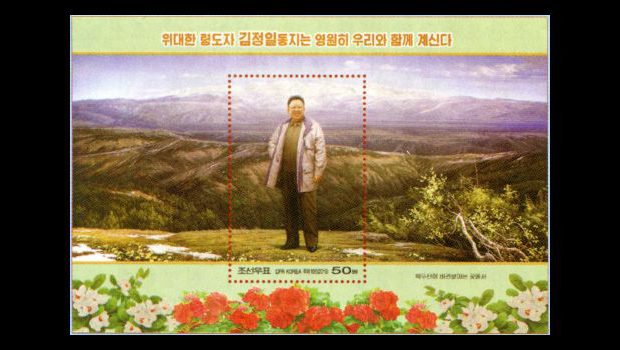 Briefmarke der Woche: Der große Führer unterwegs durch Nordkorea