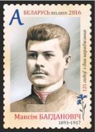 In seinem kurzen Leben setzte sich Bahdanovich für die weißrussische Sprache ein.
