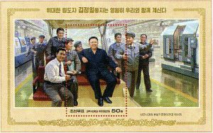 Kim Jong Il: Unterwegs durch Nordkorea auf Briefmarken. 