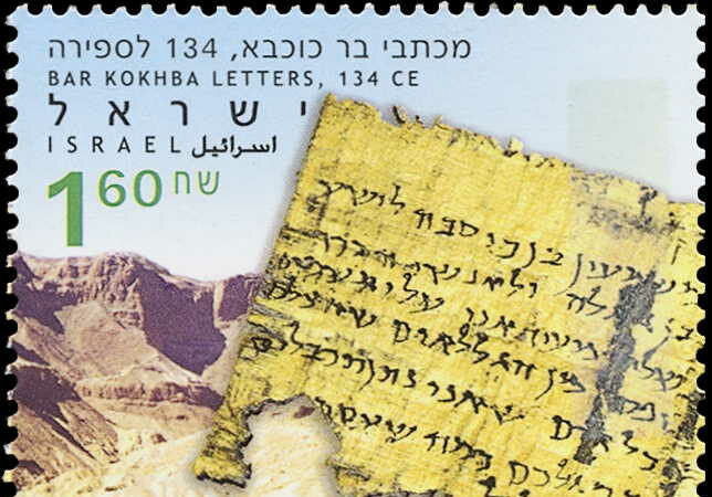 Israel Jerusalem Terror Voelker Staat Stadt Briefmarke Ganzsache Palaestina (5)
