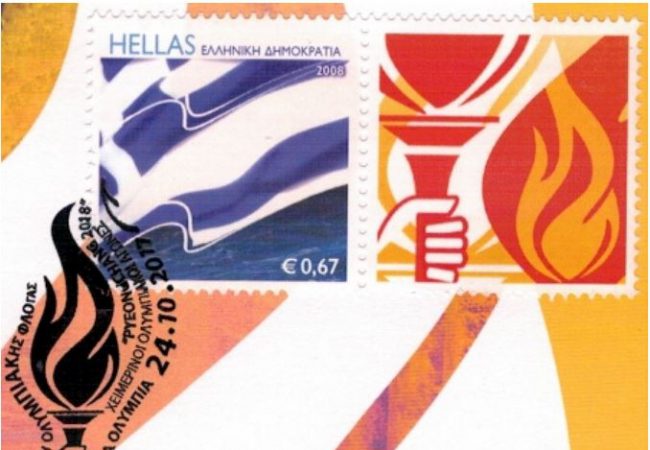 Olympia Suedkorea Pyeongchang Griechenland Briefmarke Fackel