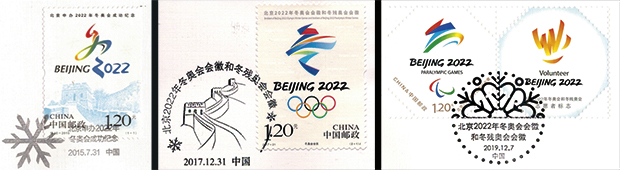 Olympia_China_Peking_Sport_MiNr.4699_4961_5168